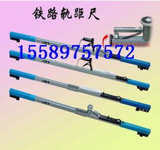 精准测量保安全 探秘济宁鑫隆JTGC 600轨距尺的铁路应用价值