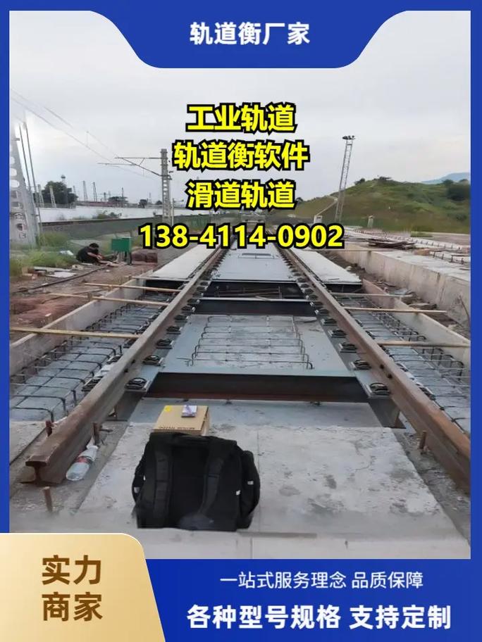 咸宁铁道轨道衡厂家.138